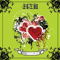 Doremidan : Seishun Roll Over